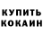 БУТИРАТ 1.4BDO mibkpacaBeg