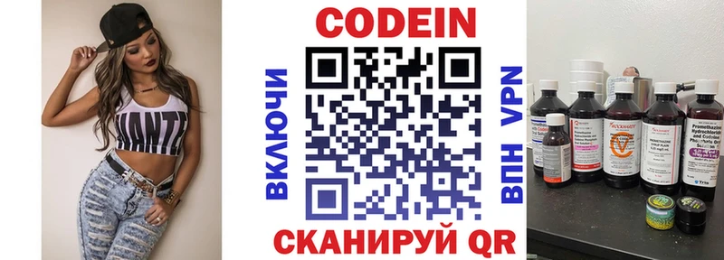 Codein Purple Drank  mega как зайти  Гусиноозёрск  закладки 