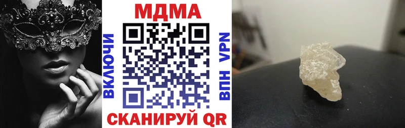 МДМА кристаллы  наркошоп  Гусиноозёрск 