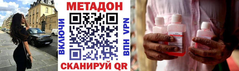 МЕТАДОН кристалл Гусиноозёрск
