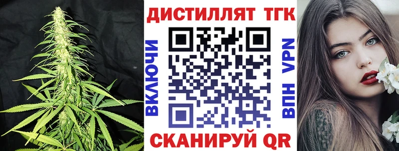 Дистиллят ТГК концентрат  MEGA зеркало  Гусиноозёрск 